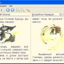 CoolReader Engine for Linux screenshot