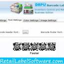 Retail Label Software screenshot