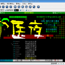PCMan X for Linux screenshot