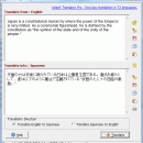 FREE English-Japanese Translator screenshot