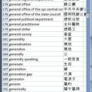 Dictionary EnglishChinese traditional screenshot