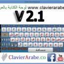 Clavier arabe co screenshot